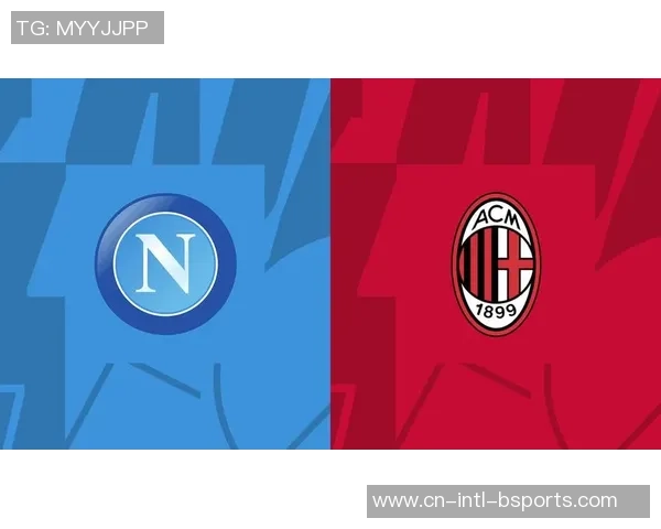 意超杯：那不勒斯VSAC米兰 赛前全方位剖析及比分猜测